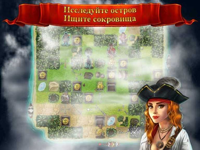 Шакал: Остров сокровищ